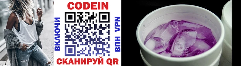 блэк спрут ONION  Жуковка  Codein Purple Drank 