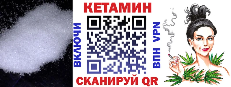КЕТАМИН VHQ  Жуковка 