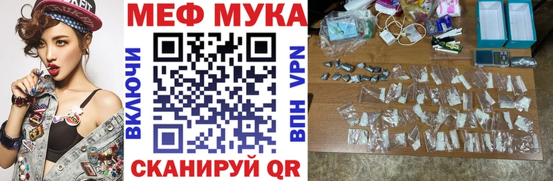 как найти Жуковка Меф mephedrone