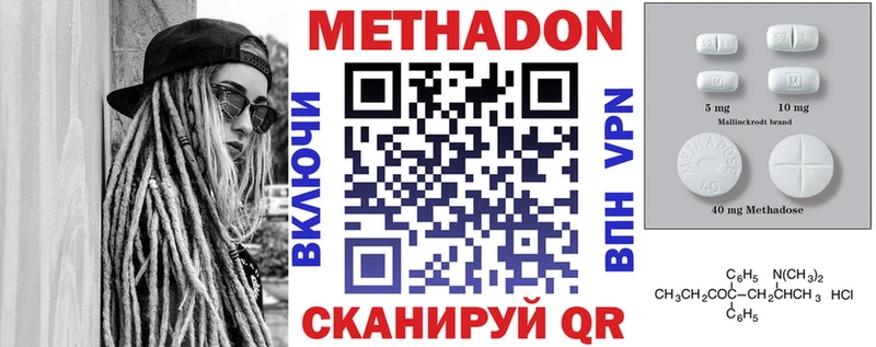 МЕТАДОН methadone  Жуковка 